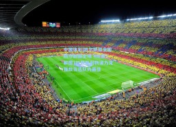 中国体彩|凯尔凯兹全能防守制霸全场 4抢断1解围1拦截助利物浦力克强敌当选队内最佳