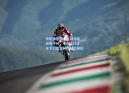 中国体彩网：双雄并起 各有千秋，中越U23青年军以迥异风格强势晋级