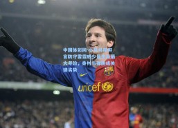 中国体彩网-小托马斯坦言防守雷霆威少是生涯最大考验，身材与弹跳成关键劣势