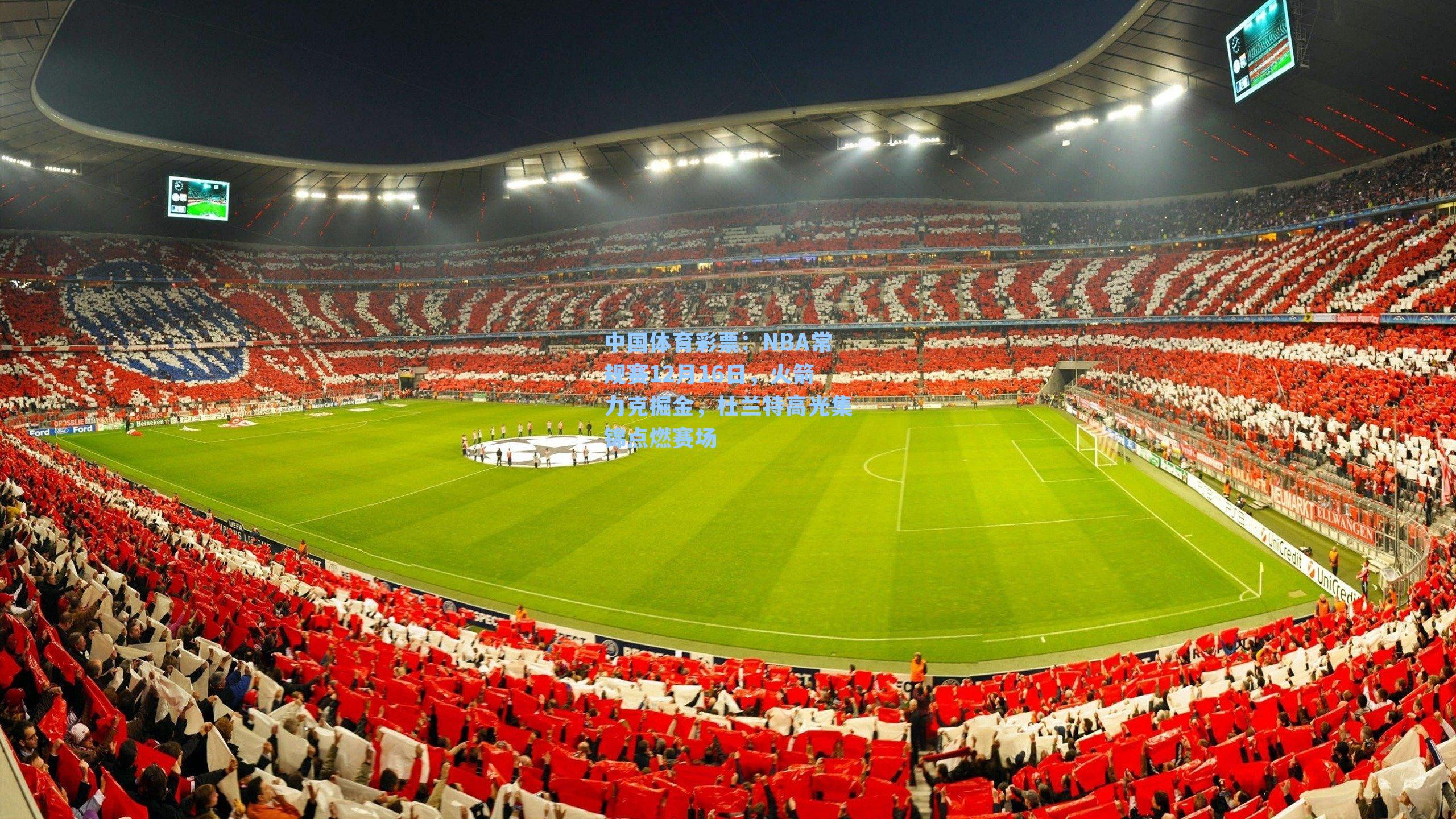 NBA常规赛12月16日，火箭力克掘金，杜兰特高光集锦点燃赛场